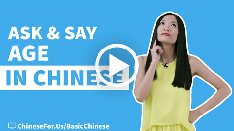 Free Chinese Lessons, Basic Chinese
