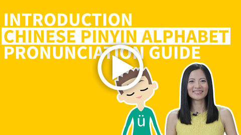 Free Chinese Lessons, Pinyin Drills