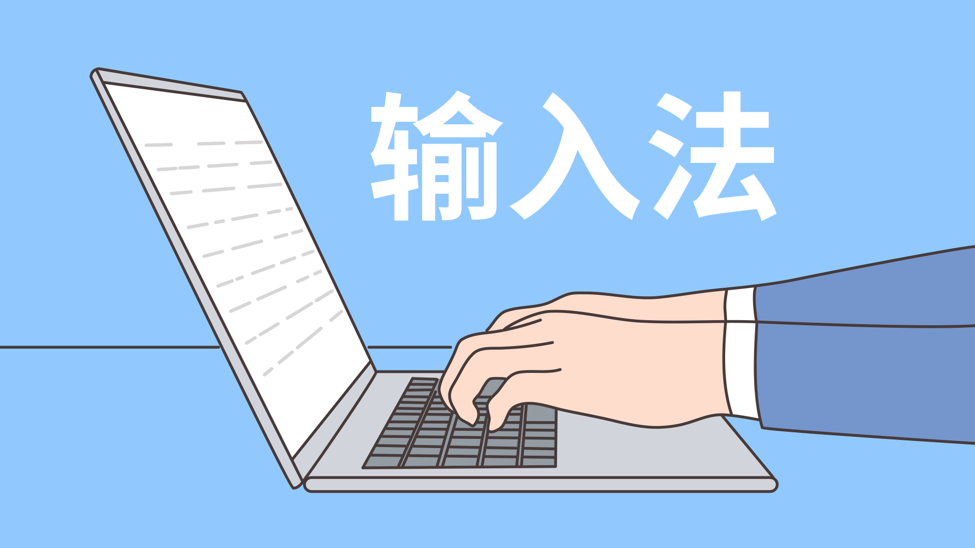 Vector image of hands typing on a laptop with a blue background, representing typing Chinese characters on any system