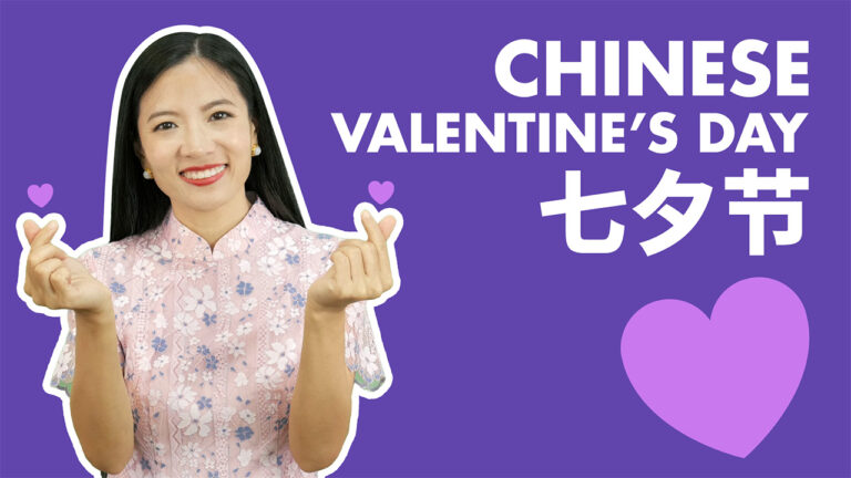 Featured image for Learn About Chinese Valentine’s Day – 七夕节 Qixi Festival: Story, Vocabulary & Sentences!