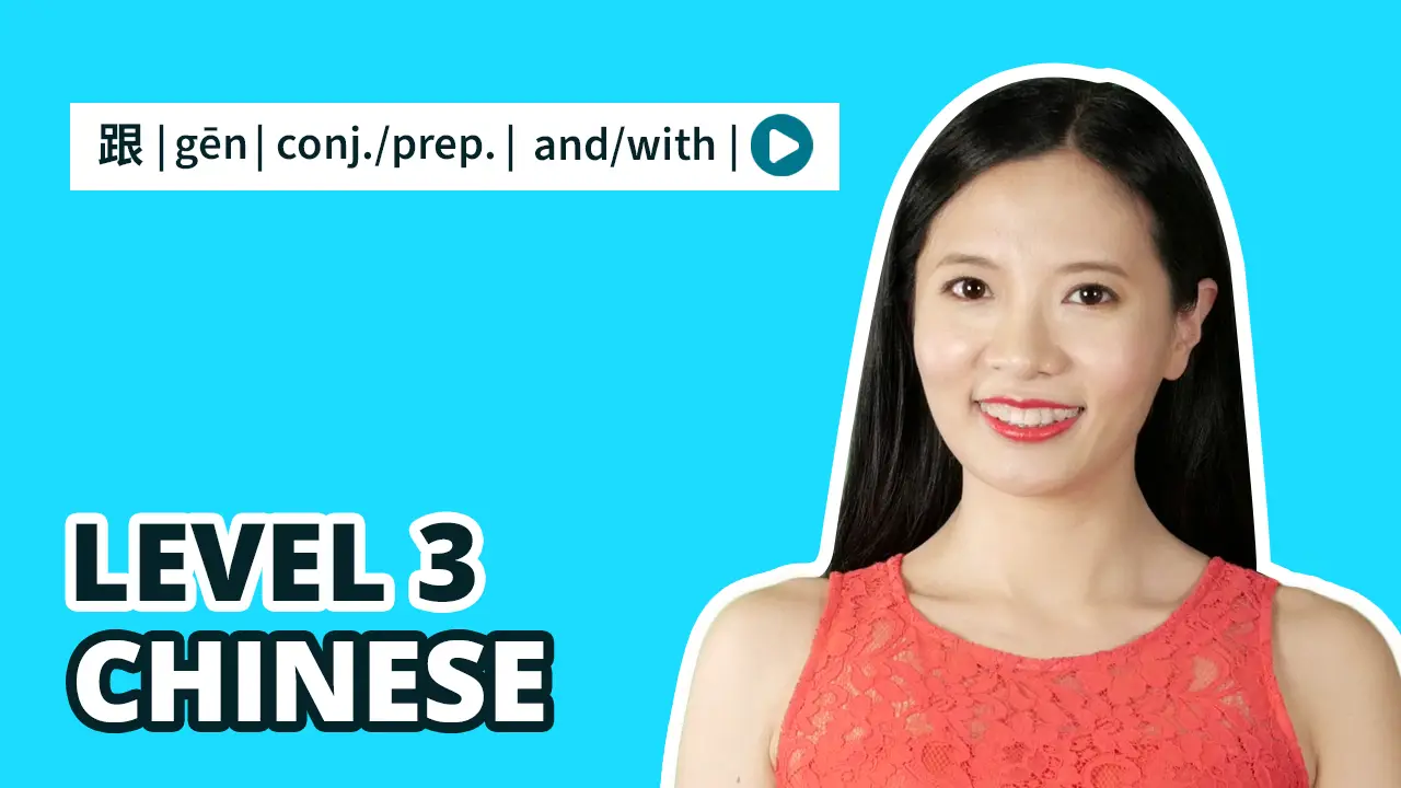 Course thumbnail for Level 3 Chinese