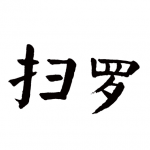 saul flores's avatar